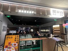 -留半山·香港食堂(啦啦宝都店)