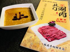 -北门涮肉·炭火铜锅涮肉(什刹海店)