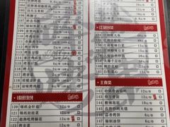 菜单-碎怂烤肉(钟楼柳巷店)