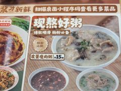 -红荔村肠粉(岗厦店)