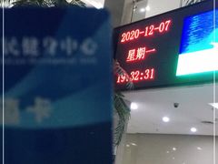-大连开发区市民健身中心