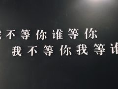 -深圳失恋博物馆再见前任(汇商名苑店)