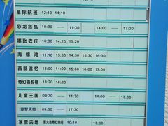 -汕头蓝水星欢乐世界