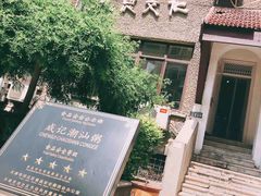-成记海鲜粥(意大利风情街店)