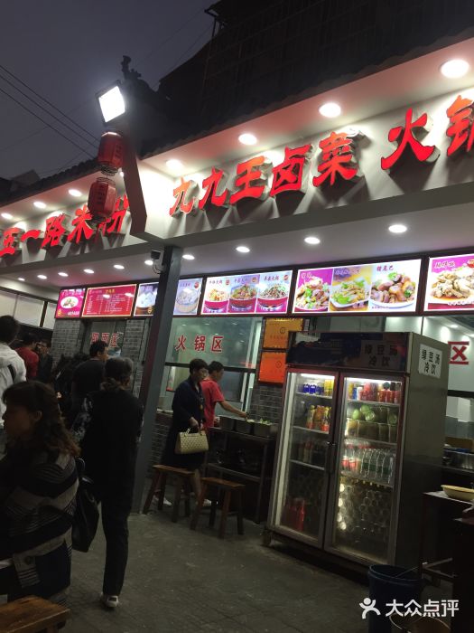 五一路米粉(解放路店)门面图片