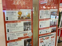 -银座和谐广场