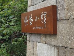 -乌山风景区
