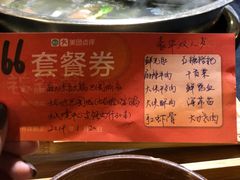 菜单-麻大侠老火锅(巴国城店)