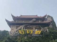 -横店影视城梦幻谷园区