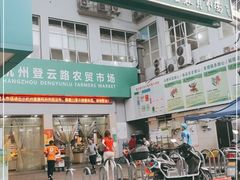-杭州登云路农贸市场(胜月院店)
