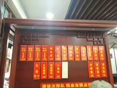 门面-荣阳楼(山塘街店)