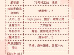 -沉浸北京·团建旅行·密室剧本杀·年会会议轰趴拓展