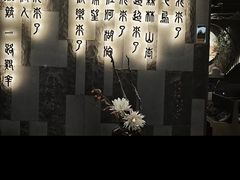 -湊湊火锅·茶憩(东城万达店)