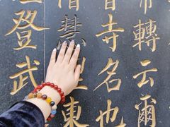 -杭州上天竺法喜讲寺