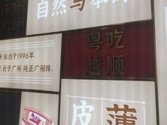 -华辉拉肠(宝华店)