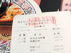 账单-金马门国际美食百汇(珞喻路店)