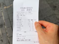 -中发源·清真餐厅(春风店)
