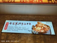 -蝎王府羊蝎子(天通苑店)