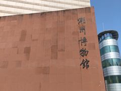 -潮州博物馆
