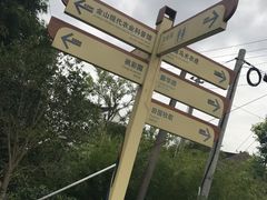 -锦江中华村农家乐饭庄