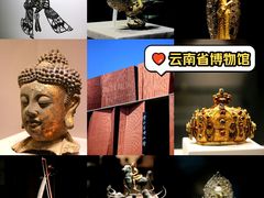 -云南省博物馆