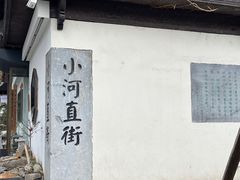 -小河直街历史文化街区