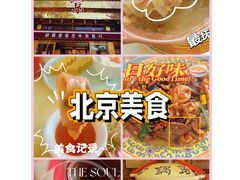 -砂锅居(西四店)
