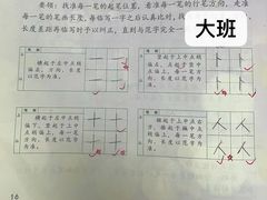 -赵汝飞练字硬笔书法(大钟寺校区)