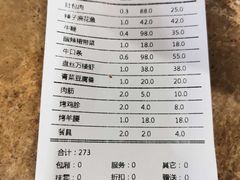 -大草原清真饭庄(沙河店)