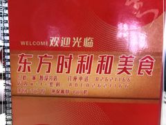 -时利和美食(东方广场店)