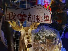 -胡桃里音乐酒馆(白云五号T5 MALL店)