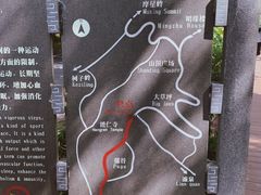 -广州市白云山风景名胜区