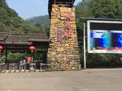 -华蓥山天意谷景区