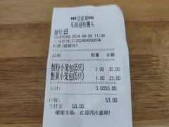 -常鲜德乐购迎桂馒头店(麻巷公寓店)