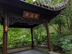 -杭州半山国家森林公园