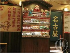 -七町糖果寿司屋(龙洞广工店)
