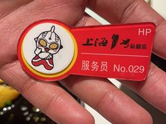 -上海1号私藏菜(黄浦店)