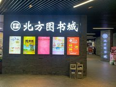 -北方图书城(沈阳天地店)