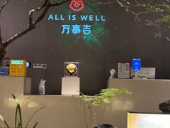 -万事吉健康生活馆(古城店)