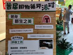 -瑞虹新天地月亮湾