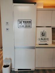 -小梨·OndaPro·专业脱毛连锁机构