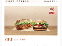 -汉堡王(昆明欣都龙城店)