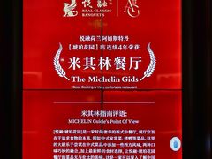 -悦融琥珀·京鲁菜·海味珍品(西单店)