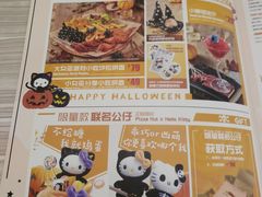 菜单-必胜客(嘉兴八佰伴店)