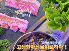 -玄希浪漫厨房·韩料烤肉(湖滨银泰in77店)