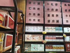 -黄胜记鼓浪屿肉松店(龙头路店)