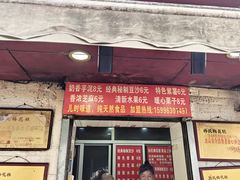 -孙氏梅花糕(马台街)