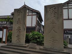 -南关石牌坊古镇