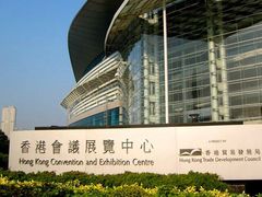 -香港会议展览中心演讲厅