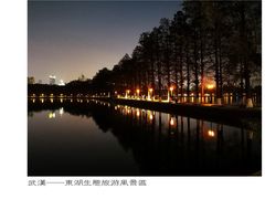 -东湖生态旅游风景区